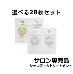 【選べる28枚セット】ホーユーホーユー プロステップ ヘアケア 【D/F A/G】 シャンプー トリートメント 10ml 10g お試し トラベル セット【A3】のサムネイル