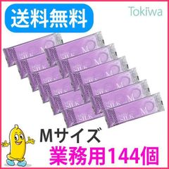 コンドー厶業務用 Mサイズ ニューシルク 144コ入 お得な業者用 避妊具 大容量 こんどーむ コンドーム