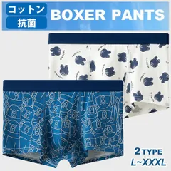 【在庫限り】メンズ シームレス ボクサーパンツ 抗菌・速乾 イラスト柄