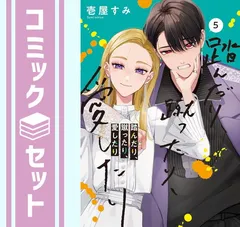 踏んだり、蹴ったり、愛したり 全巻セット　記念セット　有償特典　イラストカード 踏んだり、蹴ったり、愛したり 全巻セット 記念セット 有償特典