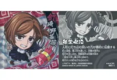 【中古】コレクションシール 呪術2-3[SR]：釘崎野薔薇