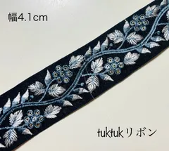 No．26 ♡ 100cm♡ インド刺繍リボン