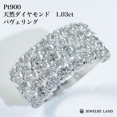 Pt900 天然ダイヤモンド 1.03ct パヴェリング