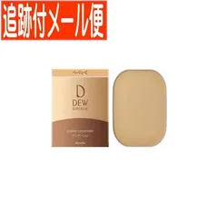 【メール便送料無料】カネボウDEW(デュウ)スペリア パウダーコンセントレートn ベージュCのサムネイル