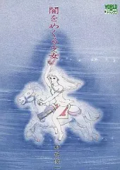 2026年最新】村祖俊一の人気アイテム - メルカリ