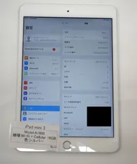 iPad mini3  16GB シルバー　美品
