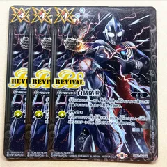 白晶防壁　REVIVAL 3枚　ウルトラマンティガイラスト　バトスピ 白晶防壁 REVIVAL 3枚 ウルトラマンティガイラスト バトスピ