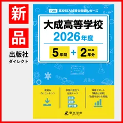 2025年最新】鳥取 編入の人気アイテム - メルカリ