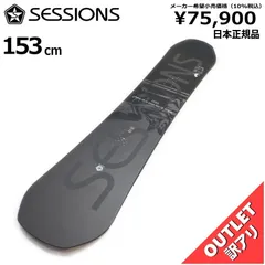 新品　SESSIONS AWESOME 147cm ALLIAN 21-22 SESSIONS/セッションズ AWESOME メンズ