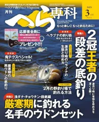 2026年最新】月刊へらの人気アイテム - メルカリ