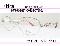 ◆婦人メガネフレーム　◆Etica エチカ EC2011-3 (ライトゴールド/ワイン)
