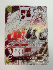 ゴムゴムの火拳銃　2枚セット　パラレル ゴムゴムの火拳銃【パラレル】《黄》 パラレル版OP11-114 販売