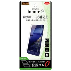 ものゴマ　honor9 新品未開封 2025年最新】Yahoo!オークション -honor 9の中古品・新品・未