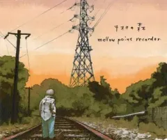 【中古】邦楽CD mellow point recorder / キオクの森