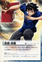 2025年最新】高嶺清麿の人気アイテム - メルカリ