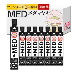 【1年保証付】MED-BK  メダマヤキ  EPSON ( エプソン ) 用 互換インクカートリッジ  ブラック ( 黒 ) 8個セット