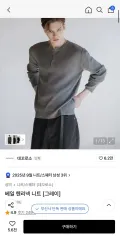 01 デッコロソ ベール ヘンリーネック ニット グレー