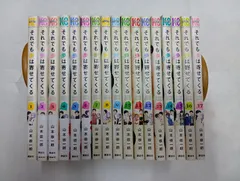 それでも歩は寄せてくる 全巻セット+マネマネにちにち 中古美品 それでも歩は寄せてくる 1-17巻 全巻セット - メルカリ