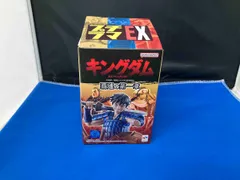 開封済　メガハウス 信 プチラマEX キングダム 覇道の第一章 キングダム