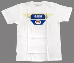 【名古屋鉄道　サボ　前頭板】（表）国際博覧会 愛知 2005（裏）白 2025年最新】サボ 名鉄の人気アイテム - メルカリ