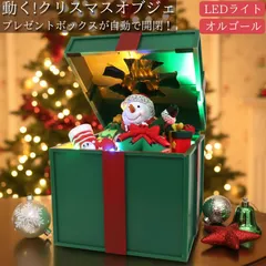 クリスマス 雪だるま オブジェ オルゴール プレゼントボックス 可愛い おもちゃ 動く 音楽付き スノーマン ジオラマ オーナメント Xmas 置物 サンタ スノーグローヴ ランタン LED USB レトロ おしゃれ モダン プレゼント 子供 JM-01のサムネイル