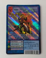 【ARS10】旧デジモンカード　Bo-800 アルダモン Bo-800アルダモン 旧デジモンカードゲーム 旧デジカ - メルカリ