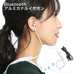 いい音　イヤフォン　Bluetooth　イヤホン　マイク　通話　音楽　ヘッドセット　ワイヤレス　ブルートゥース　ハンズフリー　かわいい　イヤフォン　無線　高音質　おしゃれ　カラフル　アルミカナル