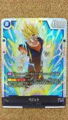 パラレル】FB04-130 ベジット SCR☆ | [FB04] 限界を超えし者