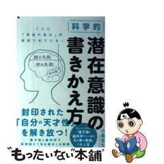 人気が高い 潜在意識の書き換え実践トレーニング「BIT」テキスト付き