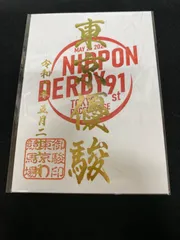 2025年最新】横山典弘の人気アイテム - メルカリ 2025年最新】横山典弘の人気アイテム - メルカリ