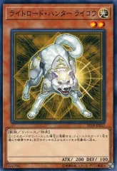【中古】遊戯王 ST18-JP017[N]：ライトロード・ハンター ライコウ
