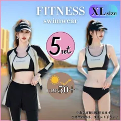 XL レディース セットアップ 水着 長袖 ラッシュガード ベージュ 黒 韓国