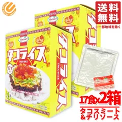 タコライス レトルト 沖縄 17食x2箱 タコスミート ホーメル コストコ 通販 送料無料のサムネイル