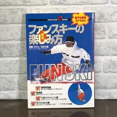 楽天市場】ファンスキーの通販