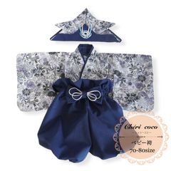 ベビー袴＆布兜セット　ハンドメイド　70-80 男の子　花柄×ネイビー