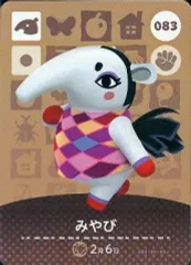 【中古】どうぶつの森amiiboカード 083：みやび