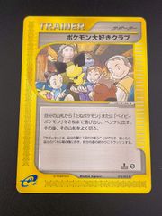 ポケモン大好きクラブ トレーナーカード ID:C-46 - メルカリ
