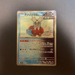 安いポケモンカード テツノツツミの通販商品を比較