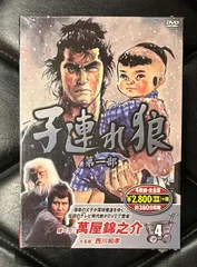 2025年最新】子連れ狼 blu-rayの人気アイテム - メルカリ