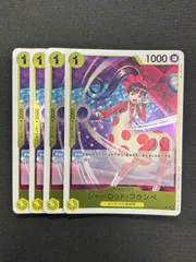 ワンピースカード フランペ R EB02 4枚