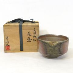 真作保証 山本出 自作 備前茶碗 県指定重要無形文化財保持者 (山本陶秀