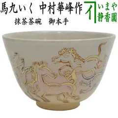 2025年最新】聚光院の人気アイテム - メルカリ