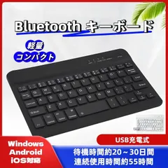 ワイヤレス キーボード Bluetooth ブルートゥース ipad 静音 充電式 IOS スマホ タブレット 無線 薄型 軽量