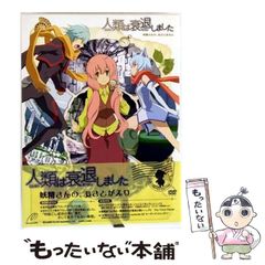 中古】 21世紀を生きる陰と陽のバランス食健康法 / 菅原明子