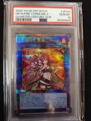 遊戯王　灼熱の火霊使いヒータ　25thクォシク PSA10 ②