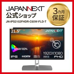 JAPANNEXT 21.5インチ IPS フルHD  ホワイト 液晶モニター JN-IPS2152FHDR-C65W-FLD-T HDMI USB Type-C(最大65W給電)  液晶ディスプレイ4589511167755lo