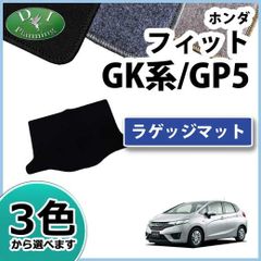 ホンダ フィット GK系 フィットハイブリッド GP系 ラゲッジマット トランクマット DXシリーズ 社外新品
