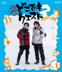 【中古】その他Blu-ray Disc 小野下野のどこでもクエスト2 VOL.1 [アニメイト限定版]