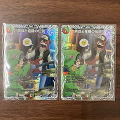 無双と竜機の伝説 2枚 25RP1 SR TD1/TD5