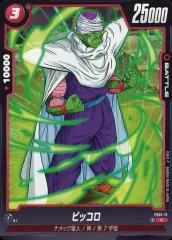 【中古】ドラゴンボールスーパーカードゲーム FS01-11[C]：ピッコロ
